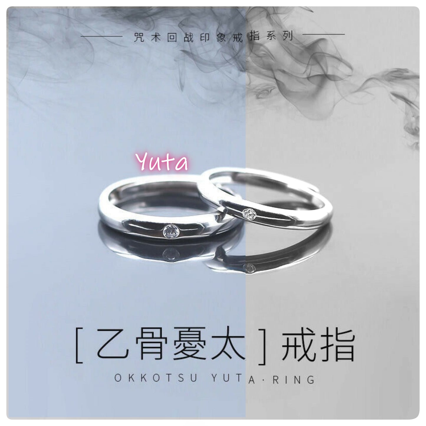 Anillo Jujutsu Kaisen Yuta A